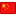 b257251a-748006-china-flag-icon_1000000000000000000028